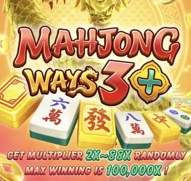 mahjong-ways-3+ mahjong-3+ มาจอง-3+ มาจอง3+ มาจองเวย์-3+