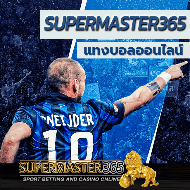 supermaster365 แทงบอลออนไลน์