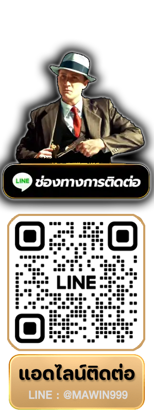 mawin999-ติดต่อ